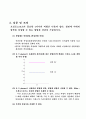 17장 전자측정연습 결과리포트 3페이지