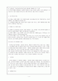 인터넷 무역 마케팅 4페이지