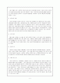 인터넷 무역 마케팅 5페이지