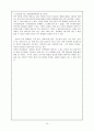 인터넷 무역 마케팅 15페이지