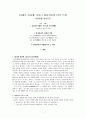 18세기 한시에 나타난 여성정감의 미적 특질-이안중 1페이지