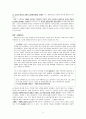 18세기 한시에 나타난 여성정감의 미적 특질-이안중 8페이지