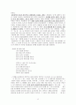 18세기 한시에 나타난 여성정감의 미적 특질-이안중 12페이지