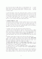 18세기 한시에 나타난 여성정감의 미적 특질-이안중 13페이지