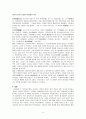 18세기 한시에 나타난 여성정감의 미적 특질-이안중 14페이지