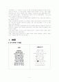찬기파랑가 2페이지
