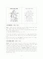찬기파랑가 3페이지