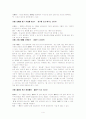 찬기파랑가 4페이지