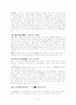 찬기파랑가 5페이지