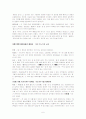 찬기파랑가 6페이지