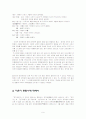 찬기파랑가 9페이지