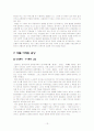 찬기파랑가 13페이지