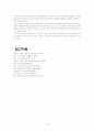 찬기파랑가 15페이지