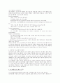 컴퓨터 공학과 선배님들의 실질적인 면접, 취업 관련 조언들 6페이지