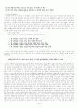 나라별 언어정책 연구 5페이지