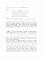 롯데리아와 맥도날드의 마케팅 전략 3페이지