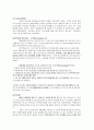 롯데리아와 맥도날드의 마케팅 전략 12페이지