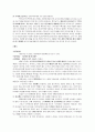 롯데리아와 맥도날드의 마케팅 전략 13페이지