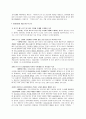 롯데리아와 맥도날드의 마케팅 전략 14페이지