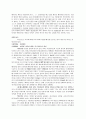 롯데리아와 맥도날드의 마케팅 전략 15페이지