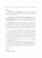 롯데리아와 맥도날드의 마케팅 전략 16페이지