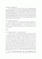 롯데리아와 맥도날드의 마케팅 전략 18페이지