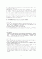문제기반학습 연구 3페이지