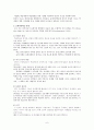 문제기반학습 연구 6페이지