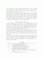 문제기반학습 연구 8페이지