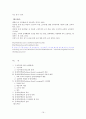 문제기반학습 연구 16페이지