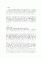 영화 '인생은 아름다워'을 통해 본 행복 1페이지