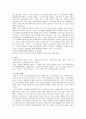 영화 '인생은 아름다워'을 통해 본 행복 2페이지