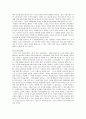 영화 '인생은 아름다워'을 통해 본 행복 3페이지