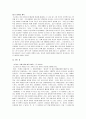 영화 '인생은 아름다워'을 통해 본 행복 4페이지