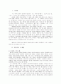 위반의 시, 해체적 징후 - 80년대 시인 황지우, 이성복 1페이지