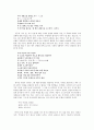 위반의 시, 해체적 징후 - 80년대 시인 황지우, 이성복 4페이지