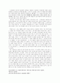 위반의 시, 해체적 징후 - 80년대 시인 황지우, 이성복 7페이지