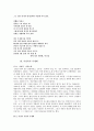 위반의 시, 해체적 징후 - 80년대 시인 황지우, 이성복 8페이지
