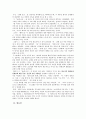 위반의 시, 해체적 징후 - 80년대 시인 황지우, 이성복 12페이지