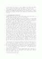 이생규장전과 현대작품의 비교연구 - 환생모티브를 중심으로 2페이지