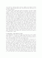 이생규장전과 현대작품의 비교연구 - 환생모티브를 중심으로 4페이지