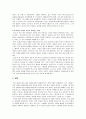 이생규장전과 현대작품의 비교연구 - 환생모티브를 중심으로 5페이지