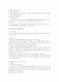 인터넷 댓글 연구 6페이지
