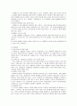 인터넷 댓글 연구 7페이지