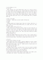 인터넷 댓글 연구 8페이지