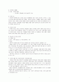 인터넷 댓글 연구 9페이지