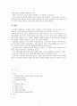 인터넷 댓글 연구 10페이지