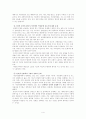 인터넷 실명제 연구 4페이지