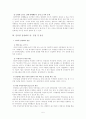 인터넷 실명제 연구 5페이지