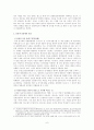 인터넷 실명제 연구 6페이지